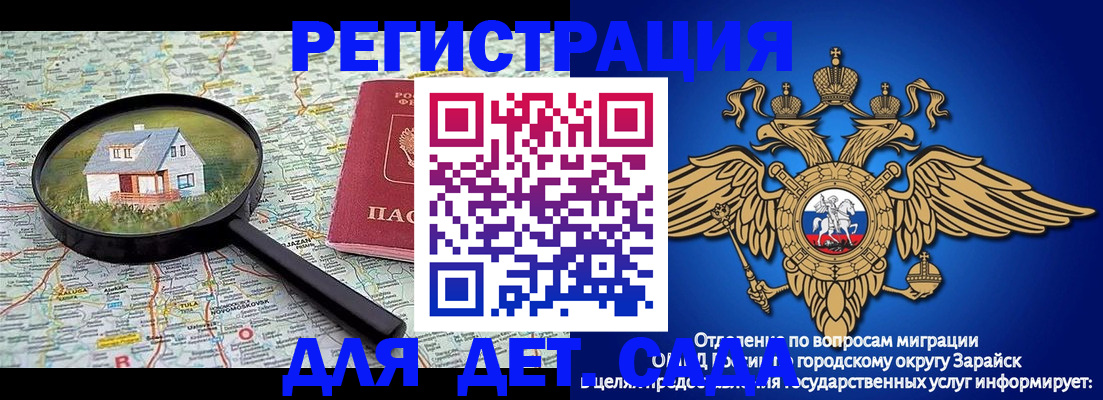 временная регистрация 2025 в Дубне