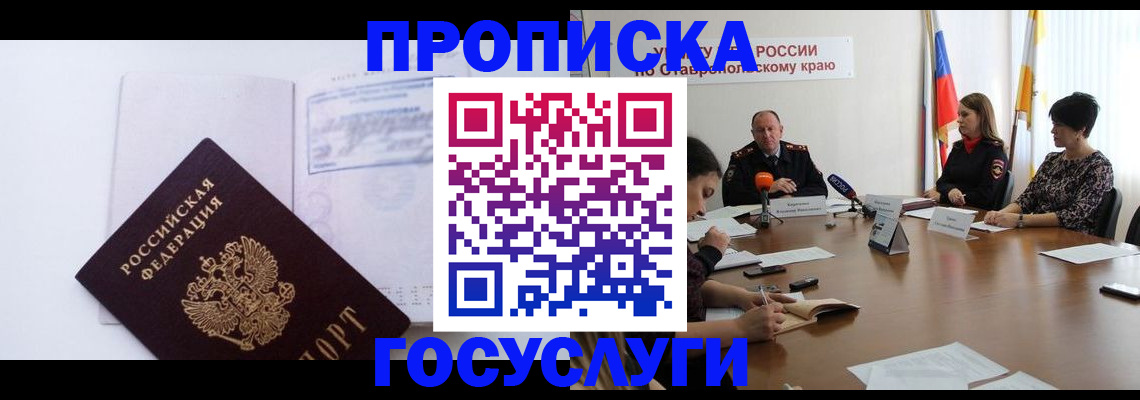 где прописаться в Дубне