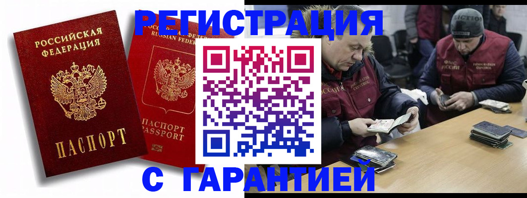 прописка в квартире в Дубне